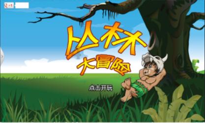 可爱小小警察